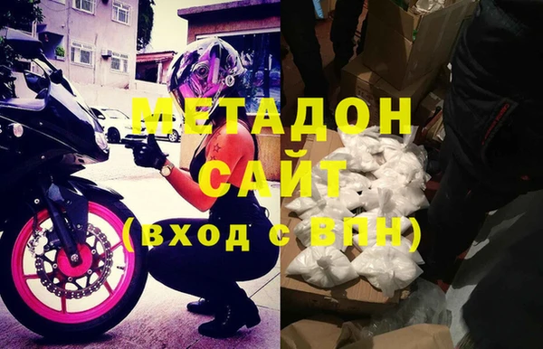 метадон Волоколамск