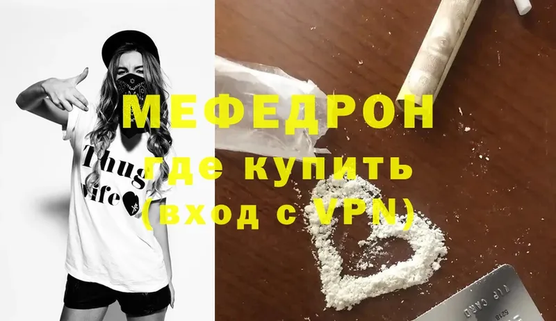 Меф  Короча